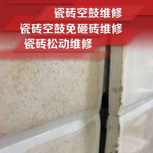 竞秀瓷砖空鼓维修公司分享瓷砖胶薄贴法的具体操作步骤